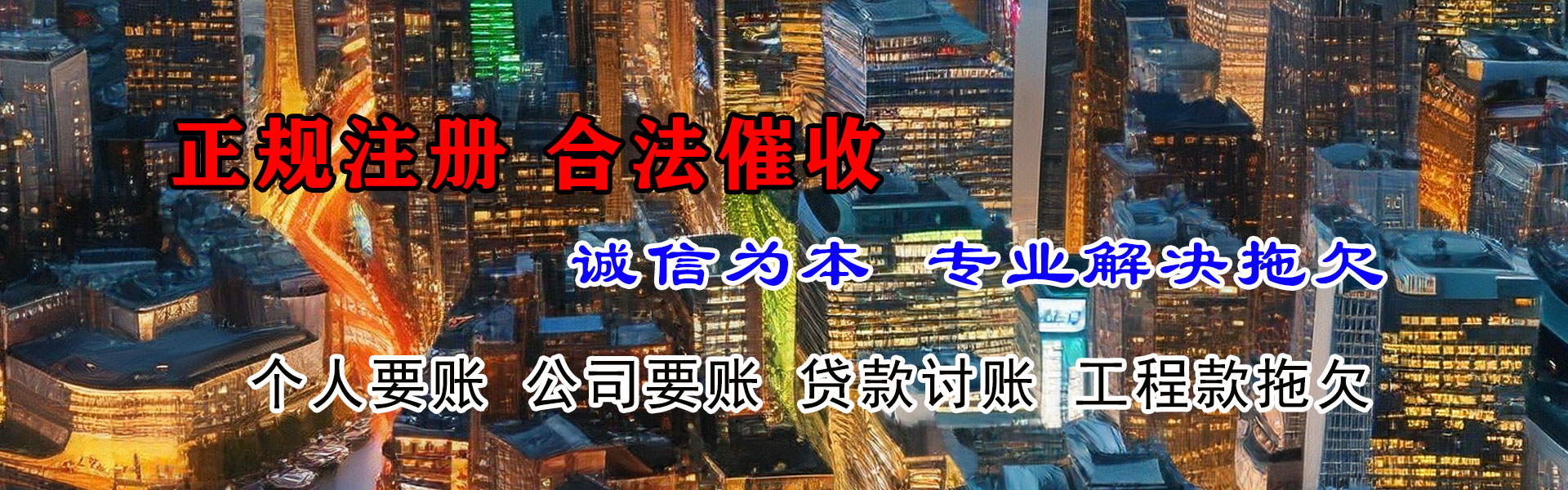 蚌山收账公司
